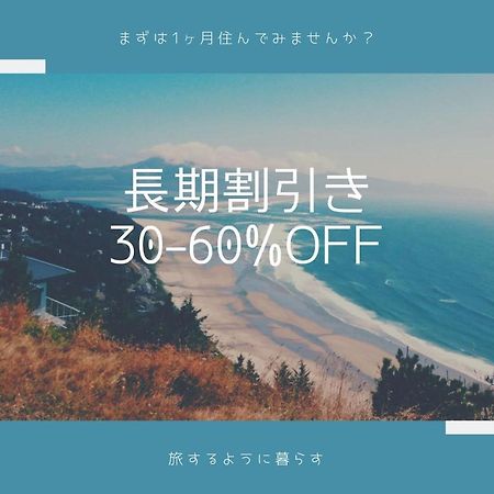 오사카 Exsaison Shirokita 506 아파트 외부 사진